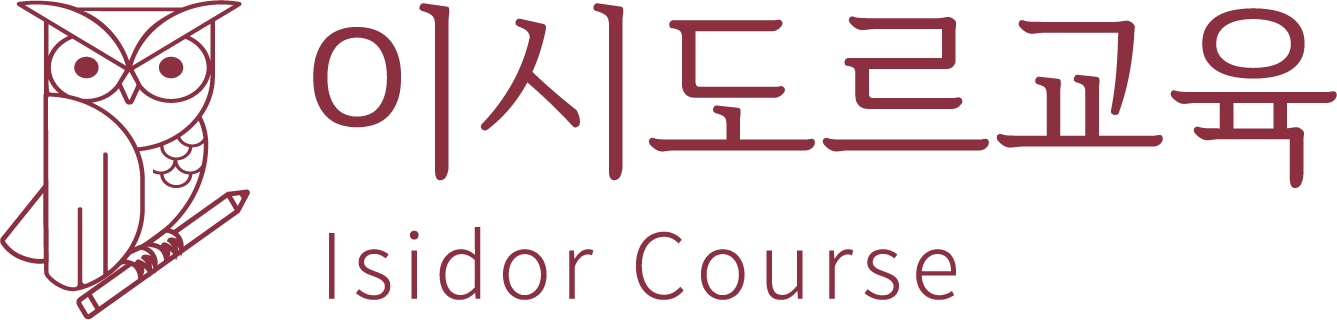 이시도르교육